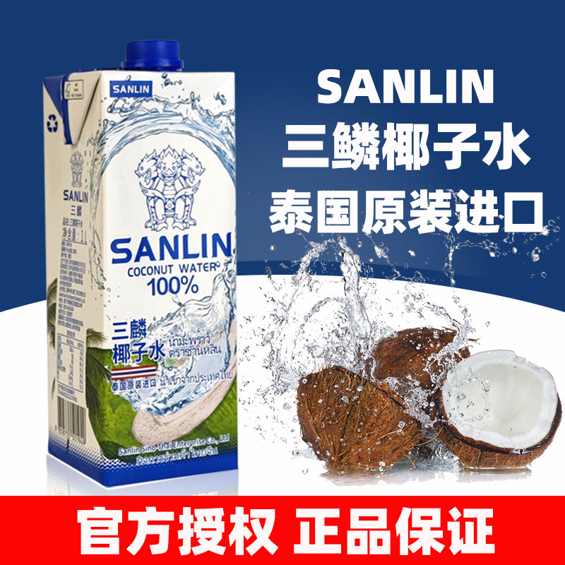 三麟椰子水1L电解质100％椰子水图片