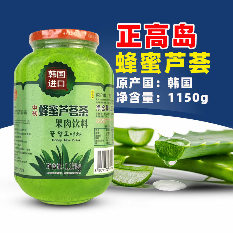 正品韩国进口正高岛蜂蜜芦荟茶浆1150g芦荟冲饮养颜蜂蜜芦荟茶浆