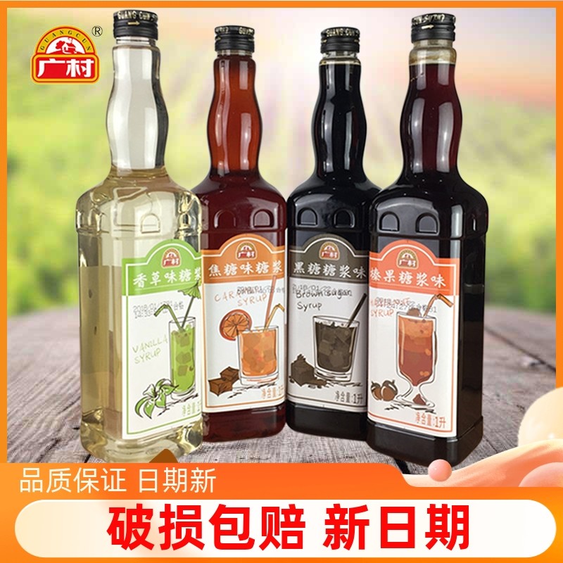 广村黑糖糖浆1L 焦糖糖浆 香草糖浆榛果糖浆黑糖果酱咖啡奶茶店用