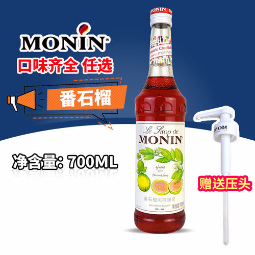 MONIN莫林番石榴风味糖浆700ml