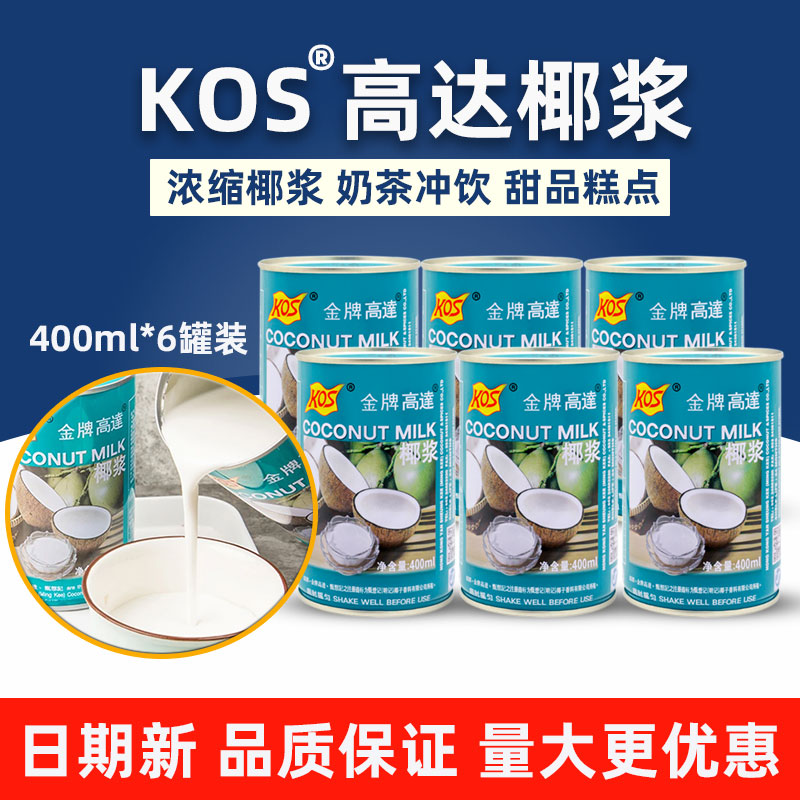 KOS高达椰浆400ML*6罐浓缩椰浆图片
