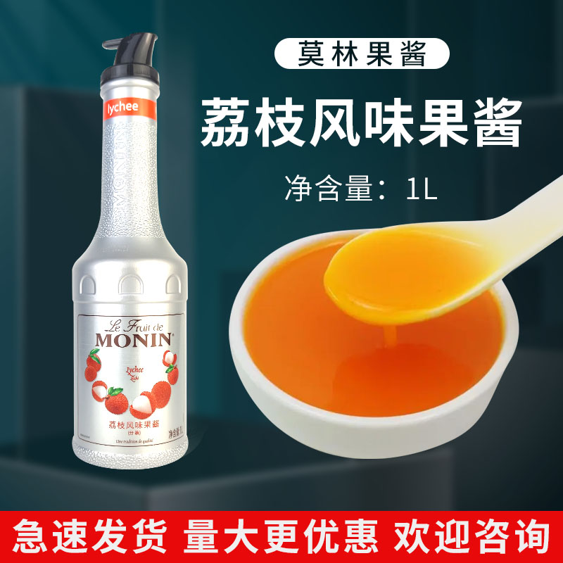 MONIN莫林荔枝风味果酱1L