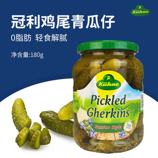 德国冠利青瓜仔 Pickled Cornichons180g 黄瓜罐头菜搭配色拉汉堡