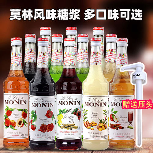 【正品保证】MONIN莫林风味糖浆