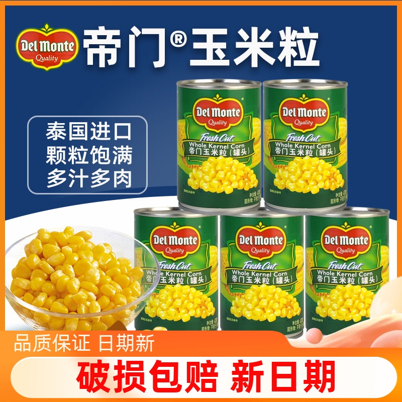 地扪玉米粒罐头420g*5罐 甜玉米粒制作披萨沙拉玉米粒粟米玉米烙