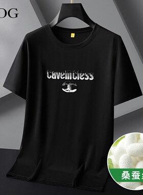 桑蚕丝短袖T恤男2026年夏季薄款大码汗衫宽松运动上衣休闲打底衫