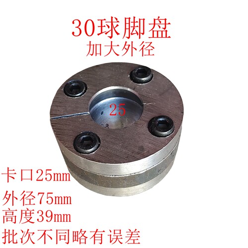 随车吊钻机液压油缸支腿盘脚盘