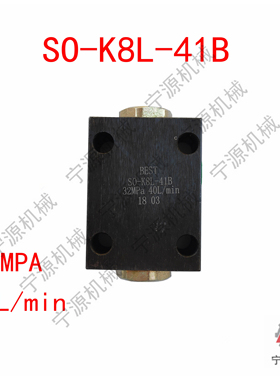 双向液压锁S0K8L-41B 管式板式保压油缸液压锁吊车同步升降平衡阀