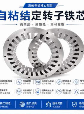 正宗宝钢硅钢片定制线切割加工定子转子矽钢片0.1-0.65mm