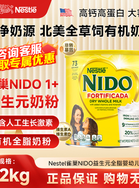 保税现货 美国Nestle雀巢Nido营养全脂即溶奶粉全年龄段2200g