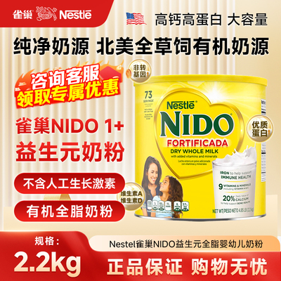 雀巢原装进口营养全脂段即溶奶粉