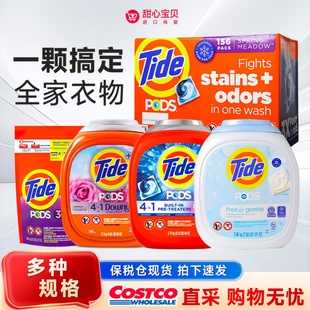 保税现货 美国进口Tide汰渍洗衣球凝珠104颗强效清洁除白色污渍