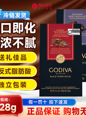 保税现货 加拿大Godiva歌帝梵牛奶夹心巧克力428g/袋