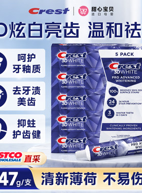 美国进口CREST佳洁士3D炫白精研美白提亮抛光含氟牙膏单支/5支装
