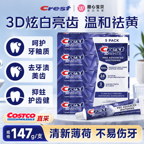 美国进口CREST佳洁士3D炫白精研美白提亮抛光含氟牙膏单支/5支装