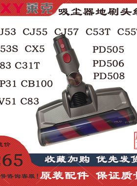莱克吉米吸尘器CJ53 C53T CJ55 C83 CX5地刷海帕过滤网配件EB110