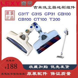 莱克吉米吸尘器配件C31T CB100 CP31 T100地刷金属杆充电线过滤网