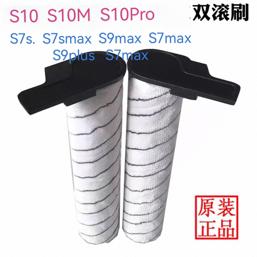 莱克吸尘洗地机配件S10  S10m/Pro S7s Max  S9Plus双滚刷原装专
