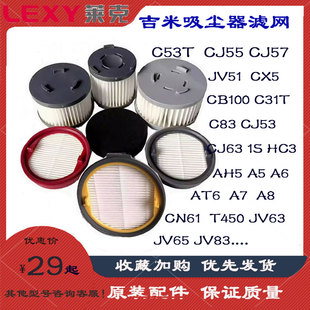T450 A5A6 莱克吉米吸尘器配件CN61 JV65 CJ53海帕滤网 CJ63