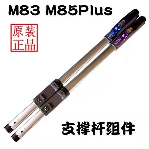莱克吸尘器配件M8lite M83 M85Plus M91手柄支撑杆组件