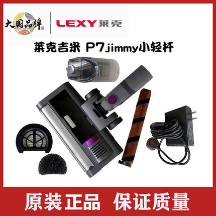 莱克洗地机配件P7 Q7 PB100 P7X地刷头吸尘器充电器滚刷尘杯滤网