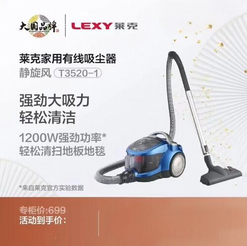 莱克吸尘器VC-T3520-1家用大吸力强力有线卧式吸猫毛宠物地板地毯