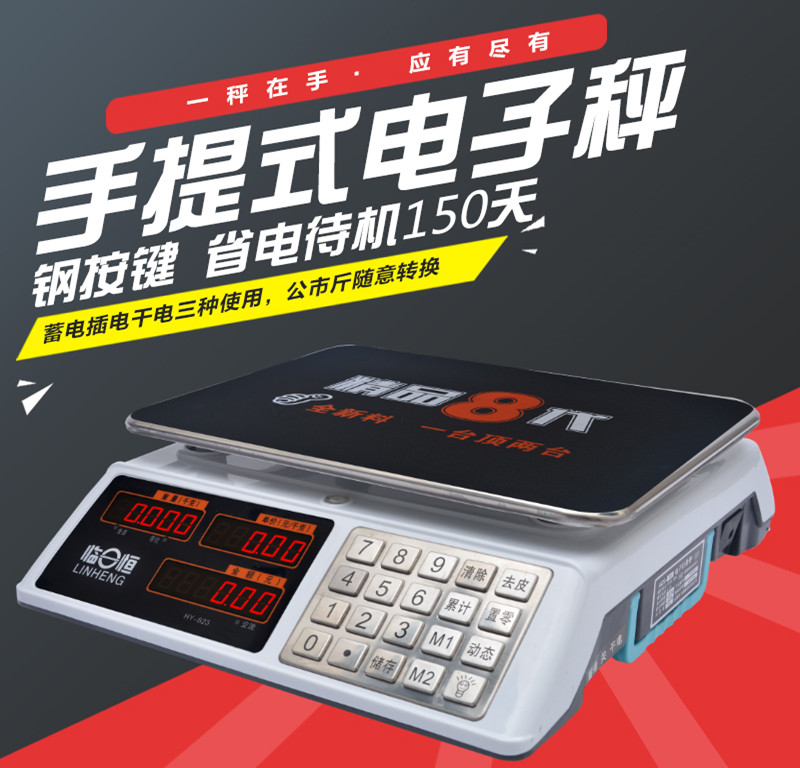 电子计价秤电子称精准台秤电子秤