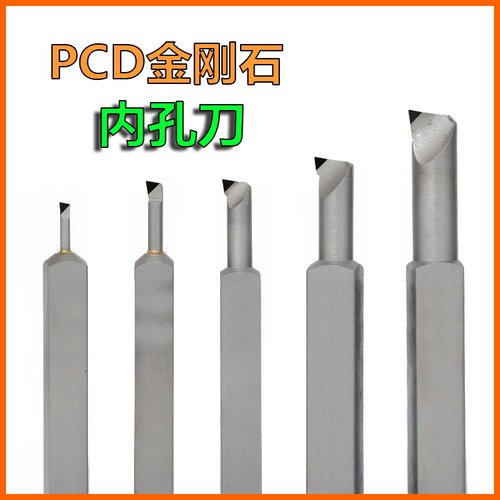 PCD内孔刀杆内圆镗孔金刚石车刀数控刀片金钢宝石铝铜铝合金木头