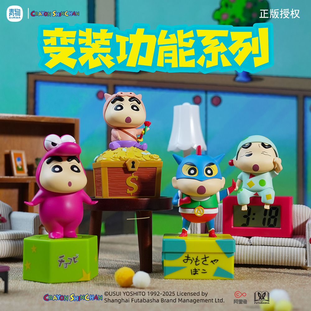 蜡笔小新变装玩具送男孩生日礼物
