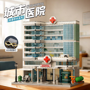 2026新款医院大楼城市街景积木别墅建筑益智拼装模型女孩生日礼物