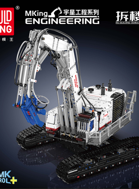 宇星模王17062大型拆楼机高难度拼装电动遥控积木模型送男生礼物