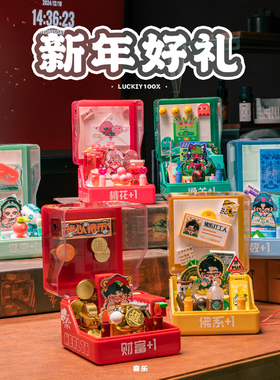 iblock掌运神抽积木盲盒求财神爱情桃花儿童益智拼装模型生日礼物