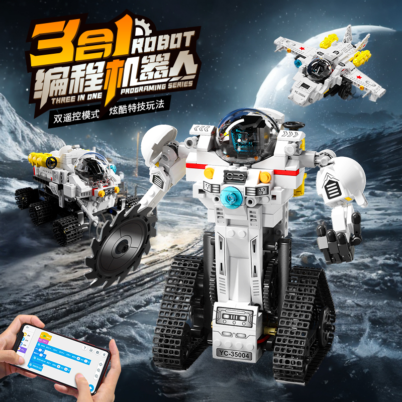 黑科技编程机器人送男孩生日礼物