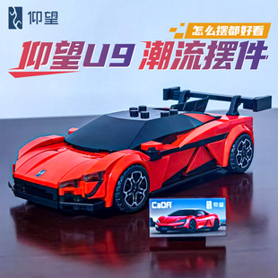 cada咔嗒比亚迪仰望U9正版授权积木跑车益智拼装赛车模型男孩礼物