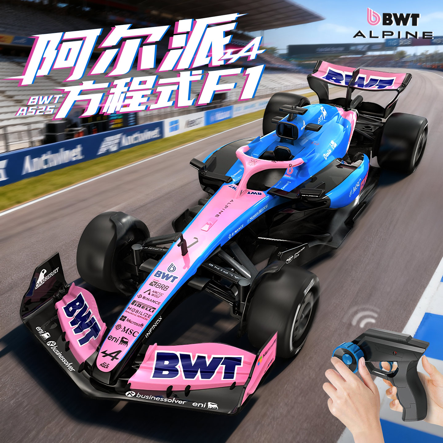 阿尔派F1方程式赛车男孩生日礼物