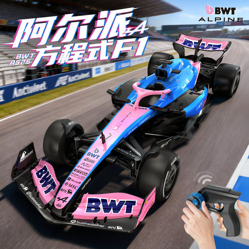 阿尔派F1方程式赛车男孩生日礼物