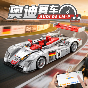 伯乐砖23044奥迪R8勒芒赛车积木汽车模型拼装跑车男生礼物18岁