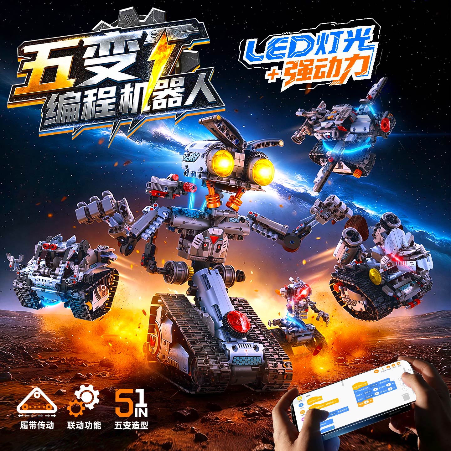 scratch编程机器人积木男孩礼物图片