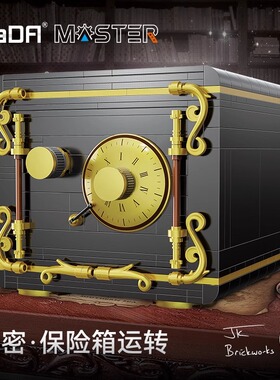 cada咔搭积木密码保险箱小颗粒儿童益智拼装玩具生日礼物男孩智力