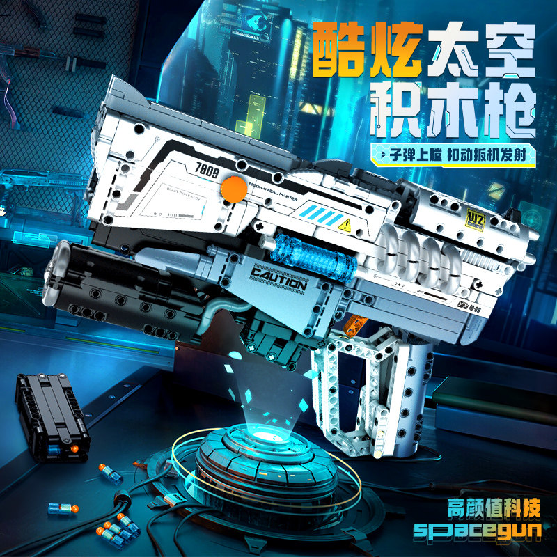 2026新款积木枪可射脉冲手枪冲锋枪儿童益智拼装玩具男孩生日礼物