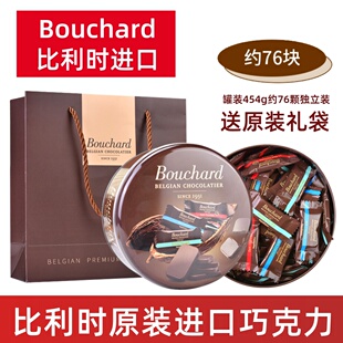 比利时进口Bouchard布夏德72%黑巧克力礼盒装牛奶海盐可可脂零食