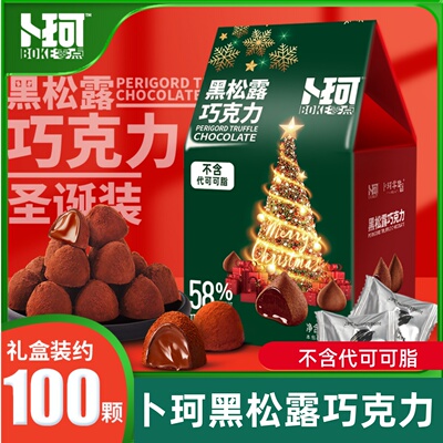 卜珂零点黑松露巧克力
