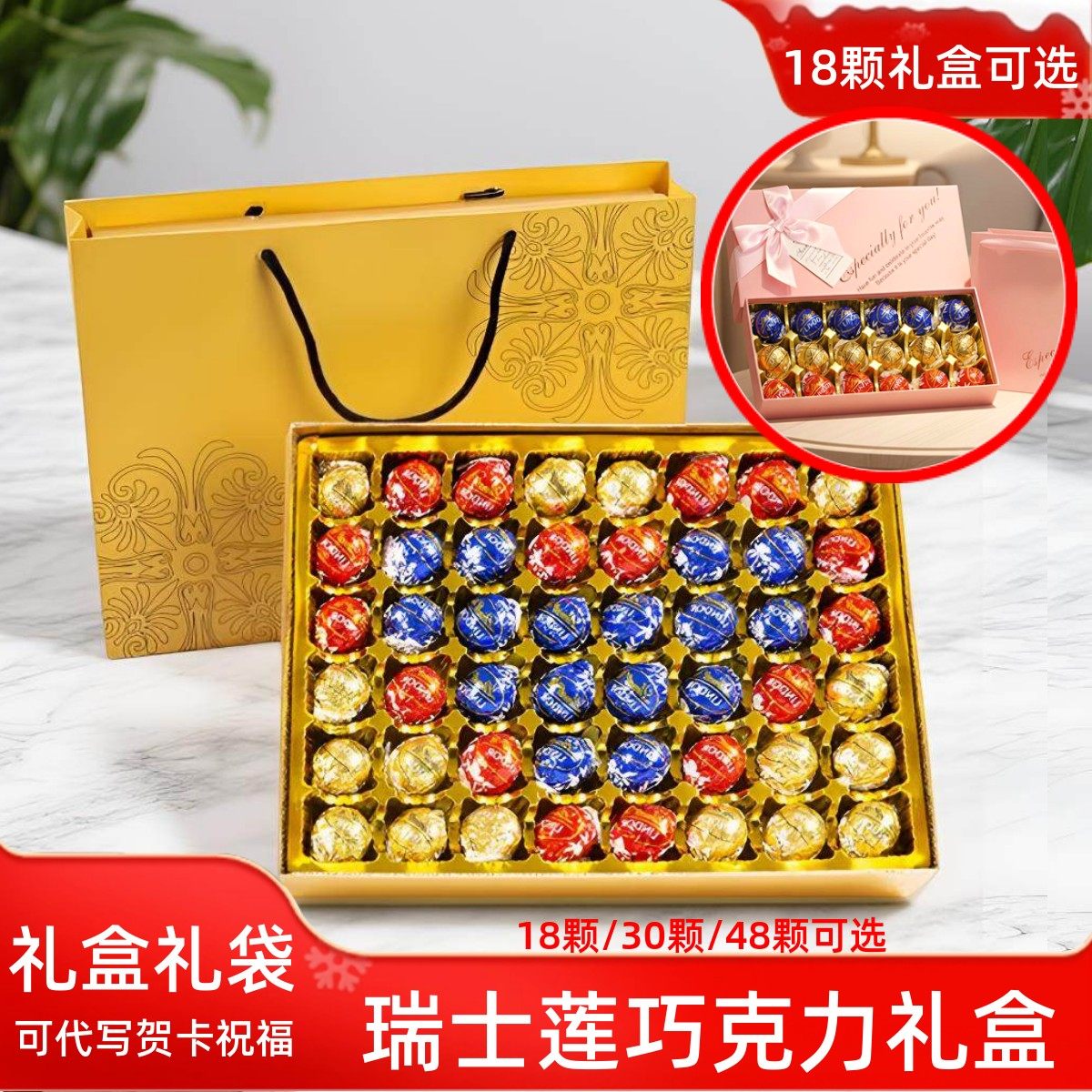 进口瑞士莲Lindt夹心巧克力球混和礼盒装黑巧喜糖圣诞节生日礼物