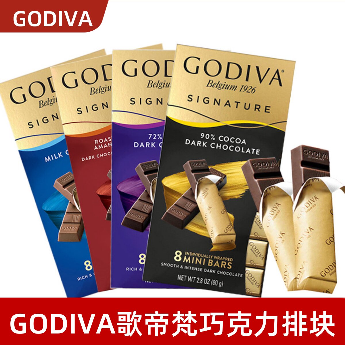 进口Godiva歌帝梵巧克力排块8条独立装72%黑巧牛奶海盐可可脂零食