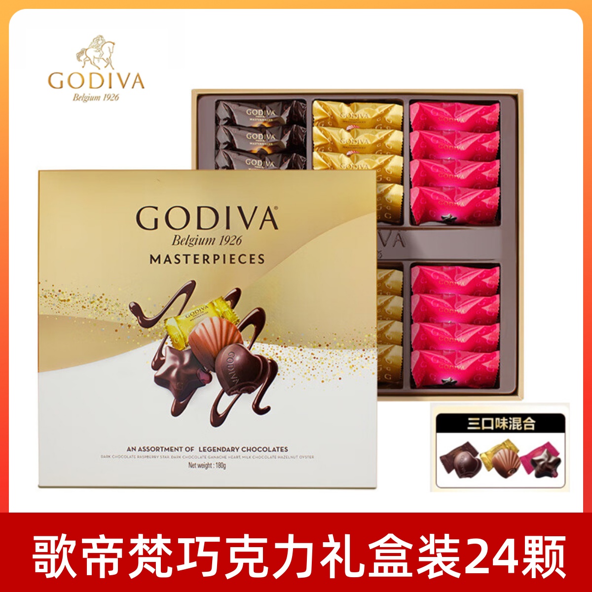 Godiva歌帝梵夹心巧克力进口金装礼盒装24颗教师节生日伴手礼物
