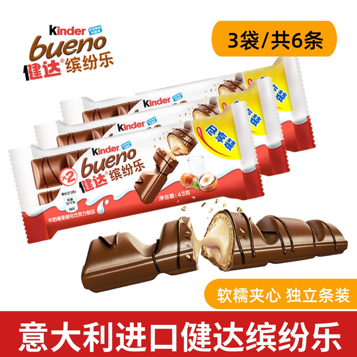 意大利进口kinder健达缤纷乐榛果威化夹心巧克力儿童休闲零食礼物