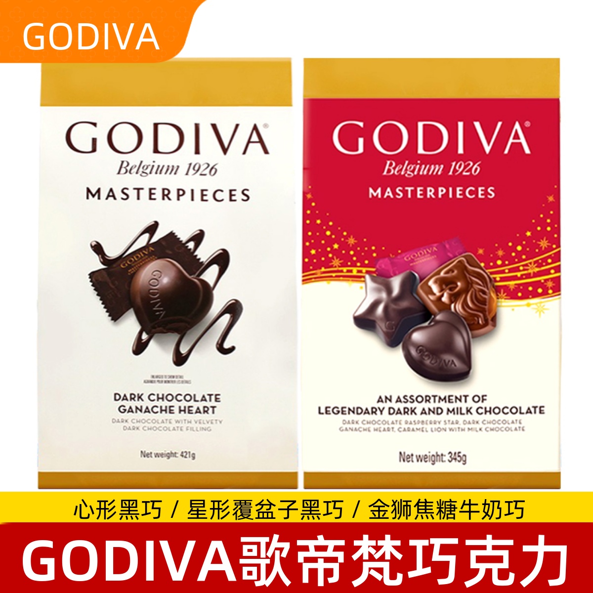 现货进口GODIVA歌帝梵巧克力混装心形黑巧生日礼物喜糖送礼零食