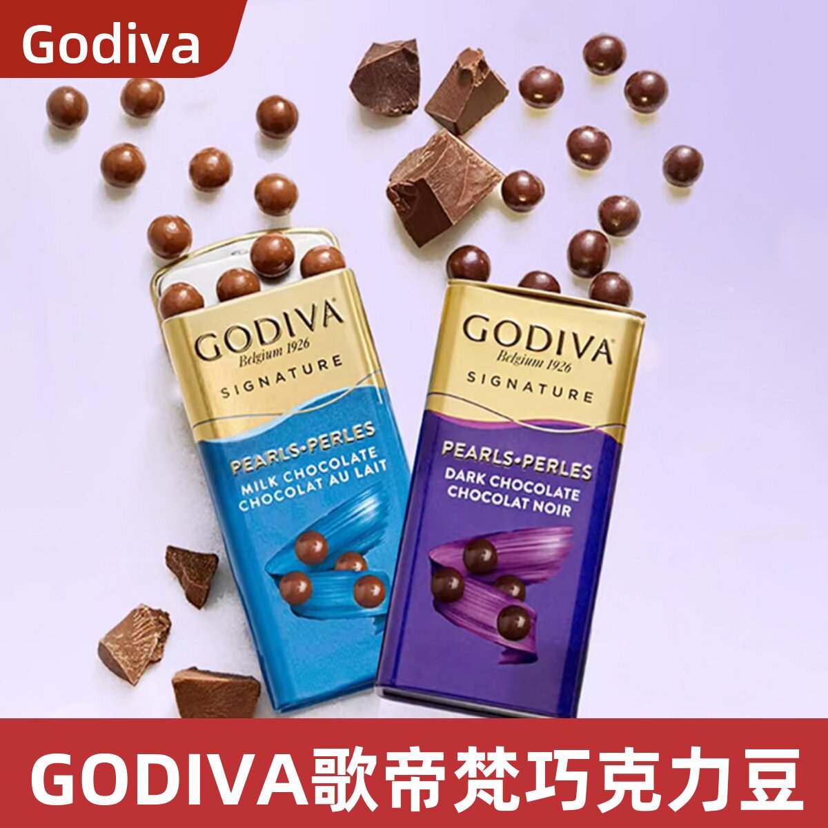 进口GODIVA歌帝梵可可黑巧巧克力豆43g珍珠巧克力豆铁罐盒装礼物