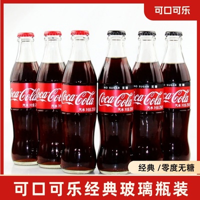 CocaCola可口可乐汽水玻璃瓶装