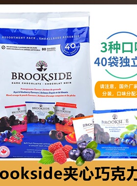 加拿大贝客诗Brookside蓝莓汁夹心黑巧克力豆混装水果味进口零食
